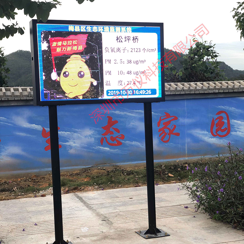 城市環(huán)境負(fù)氧離子在線監(jiān)測設(shè)備 城市環(huán)境負(fù)氧離子在線監(jiān)測設(shè)備