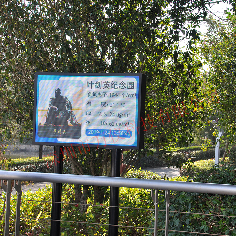 智慧景區(qū)負(fù)氧離子在線監(jiān)測系統(tǒng) 智慧景區(qū)負(fù)氧離子在線監(jiān)測系統(tǒng)