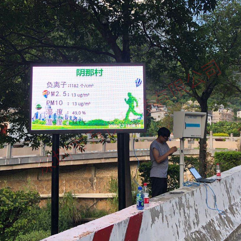 景區(qū)負氧離子監(jiān)測系統(tǒng) 景區(qū)負氧離子監(jiān)測系統(tǒng)