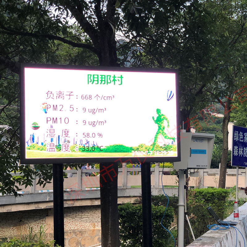 景區(qū)負氧離子監(jiān)測系統(tǒng) 景區(qū)負氧離子監(jiān)測系統(tǒng)