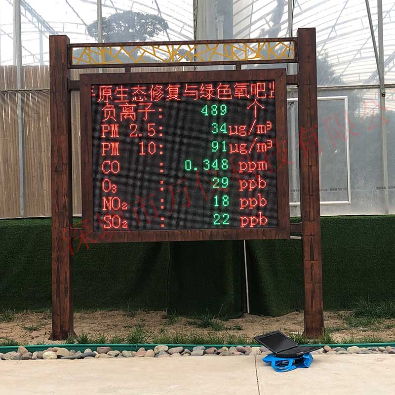 多功能負氧離子在線監(jiān)測設(shè)備顯示屏