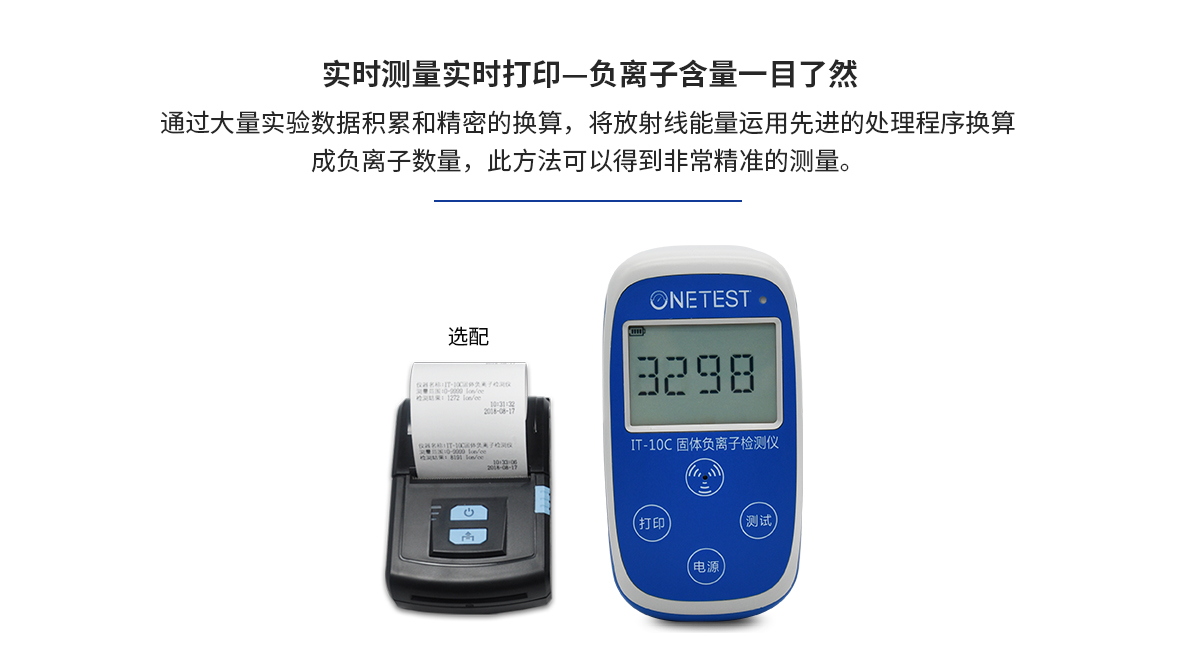 廣東礦石負(fù)離子檢測(cè)儀 廣東礦石負(fù)離子檢測(cè)儀