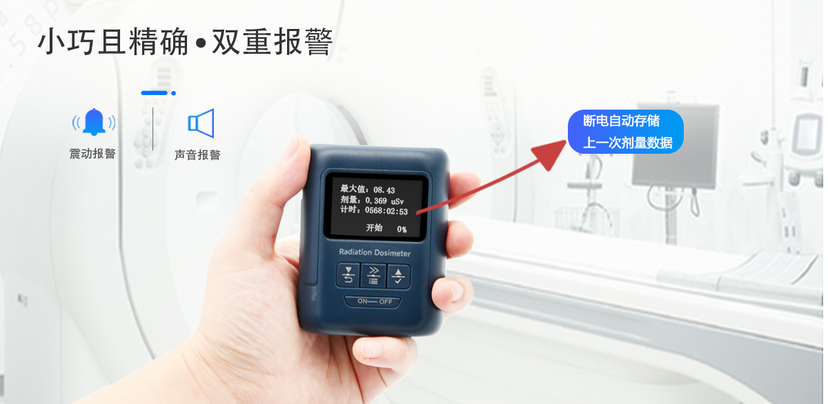 GM-100個人劑量報警儀 GM-100個人劑量報警儀