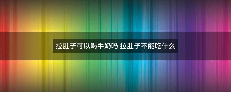 牛奶4.jpg