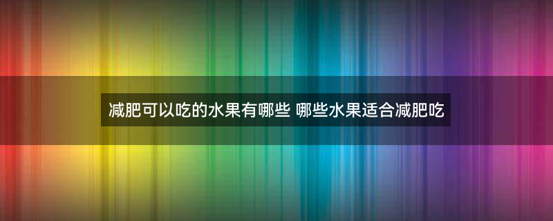 流产后必吃1.jpg