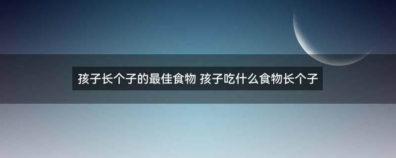 人流后吃什么3.jpg