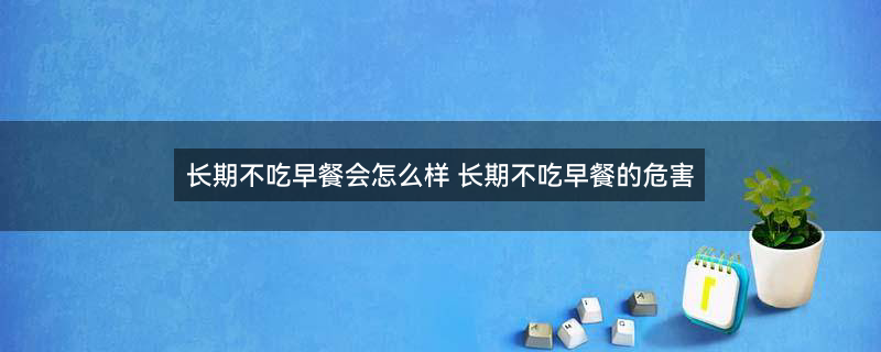 长期喝豆浆1.jpg