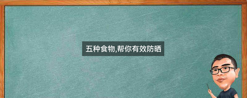 奇异果
