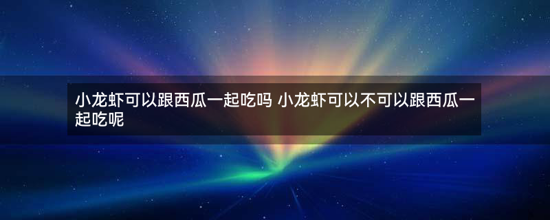 西瓜.jpg
