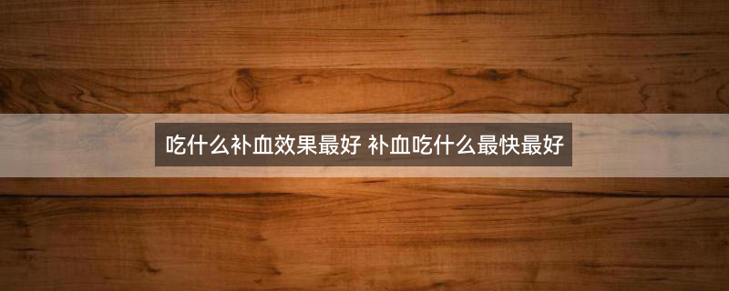 猪肝2.jpg