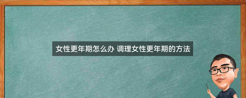 乳腺增生适合吃哪些蔬菜1.jpg