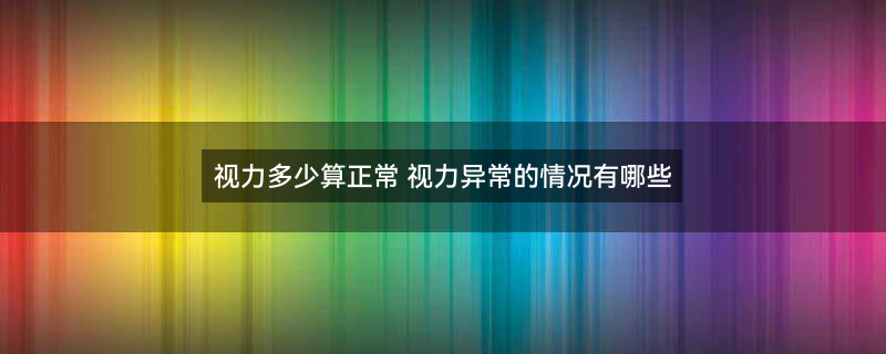 600近视（企业商用）.jpg