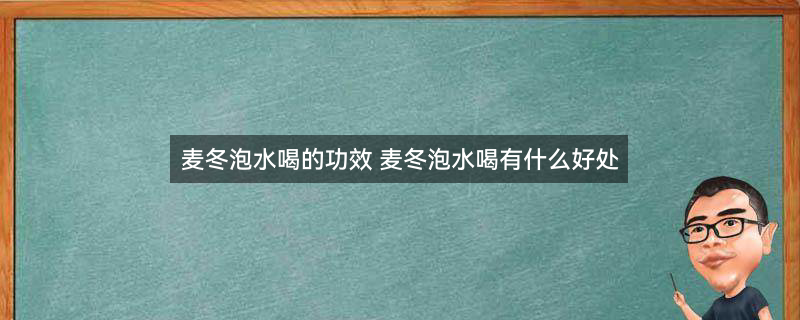 麦冬2.jpg