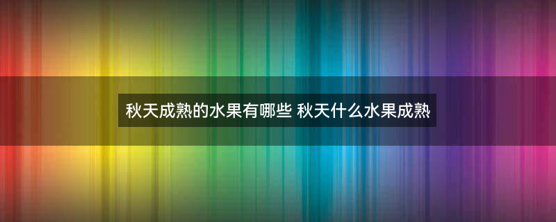 不能吃枣1.jpg