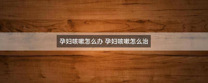 孕妇妈妈检查1.jpg