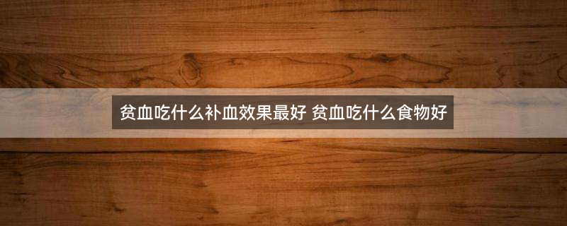菠菜3.jpg