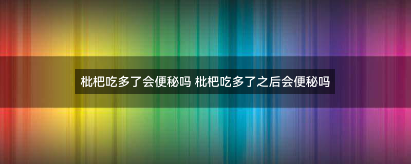枇杷.jpg