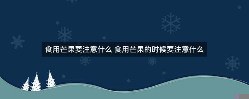 芒果.jpg
