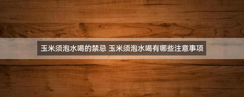 玉米1.jpg