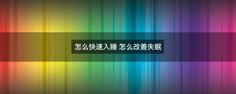 睡觉(1).jpg