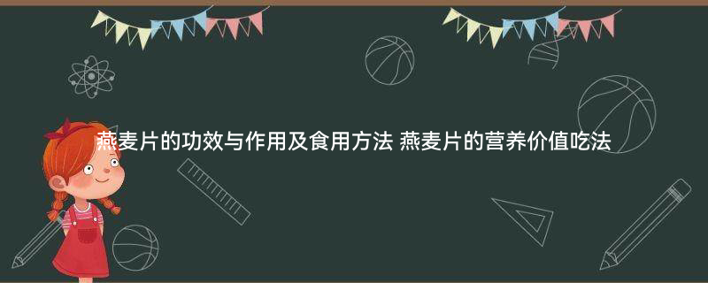燕麦片3.jpg