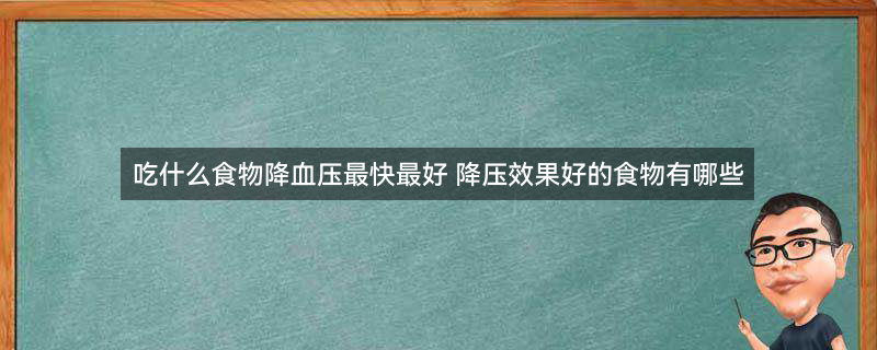 骨质增生适合吃哪些蔬菜.jpg