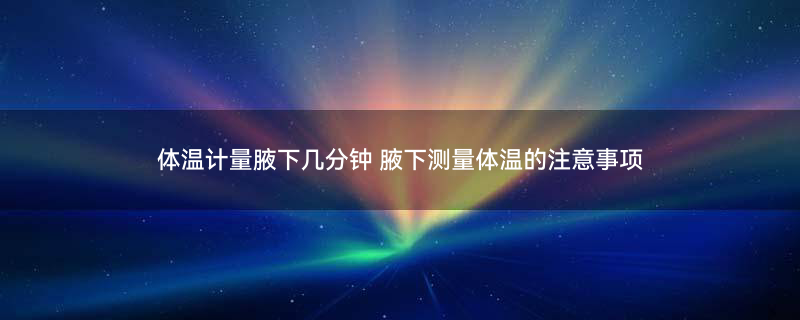 量体温1.jpg