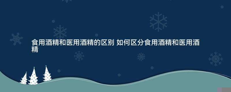 食用酒精2.jpg