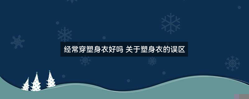 摄图网_500994969_减肥瘦身成功（企业商用）.jpg