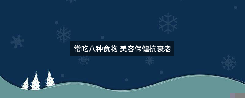 多吃鱼有什么好处3.jpg