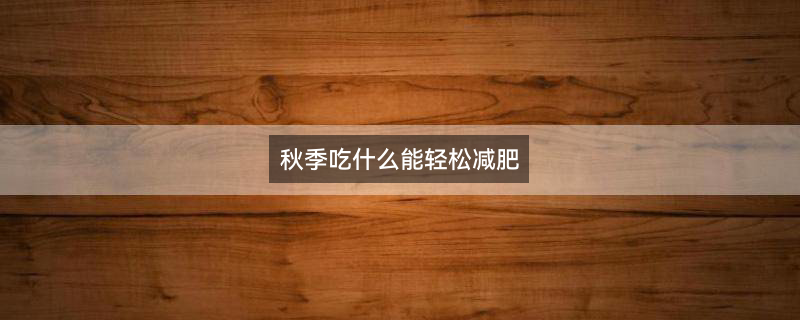 鱼腥草泡水1.jpg