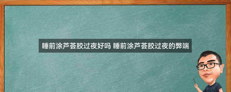 摄图网_501622755_切开的芦荟特写（企业商用）.jpg