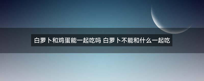 哪些人不能吃野山参1.jpg
