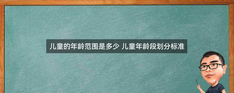 儿童2.jpg