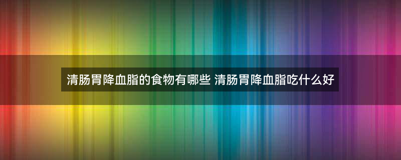 长期吃燕麦1.jpg
