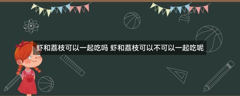 荔枝.jpg