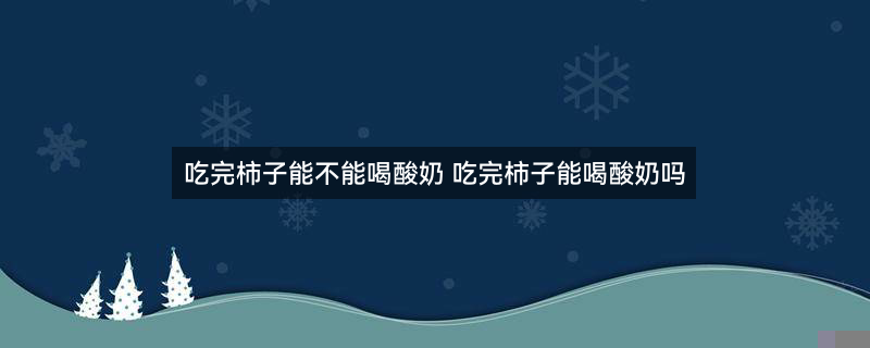 秋季脆柿子2.jpg