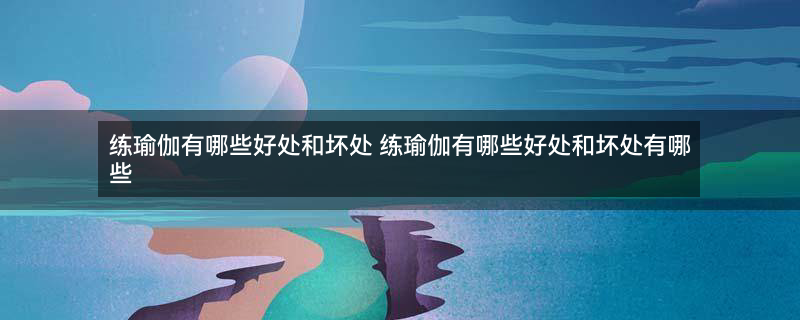 女人瑜伽1.jpg