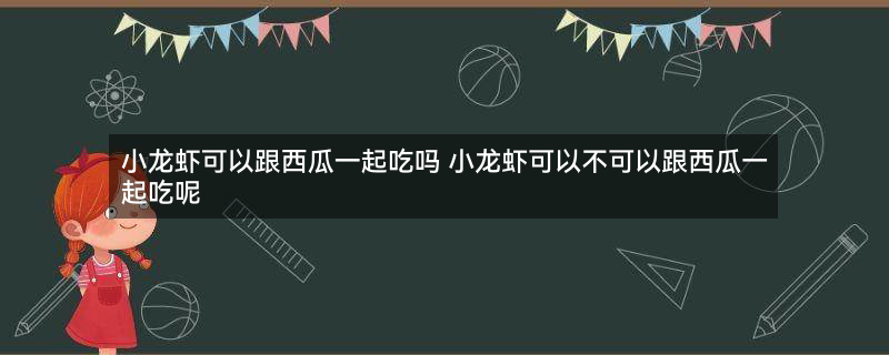 龙虾 小龙虾 (2).jpg