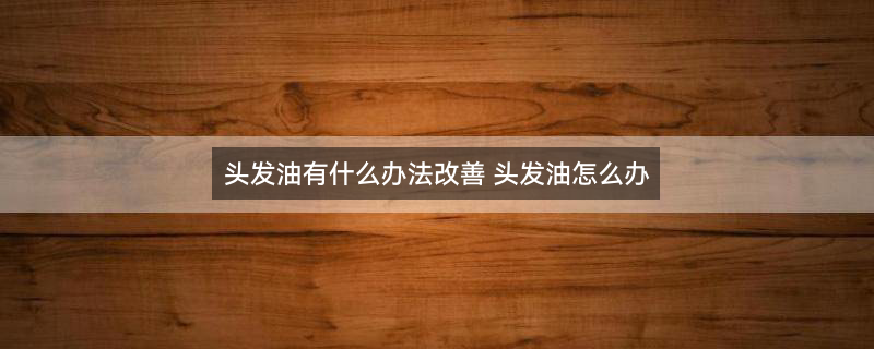 头发(2).jpg
