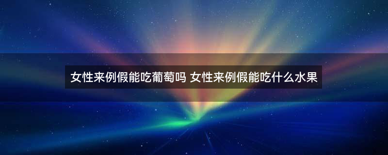 葡萄7.jpg