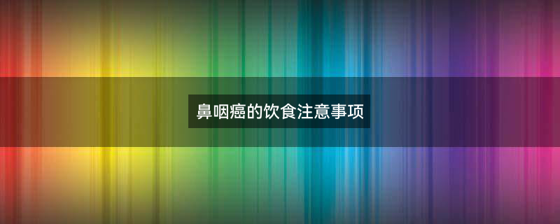 预防湿疹吃什么蔬菜好1.jpg
