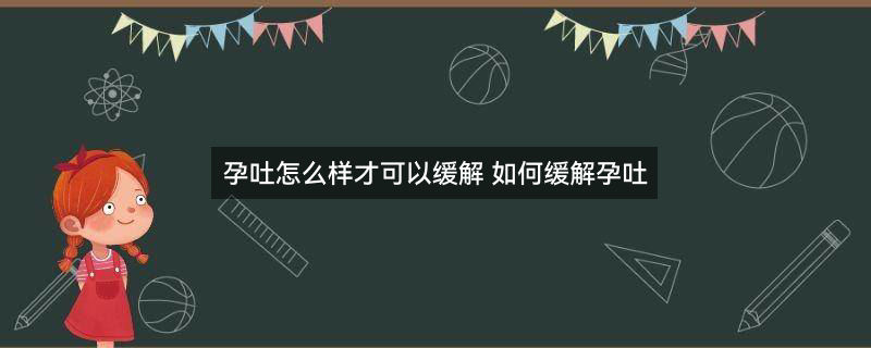 孕吐1.jpg