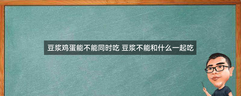 豆浆1.jpg