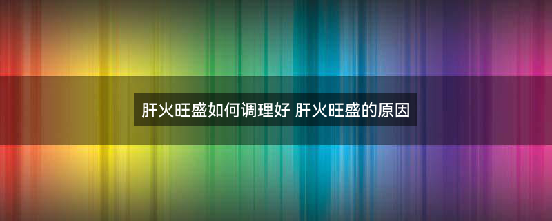肝脏背景2.jpg