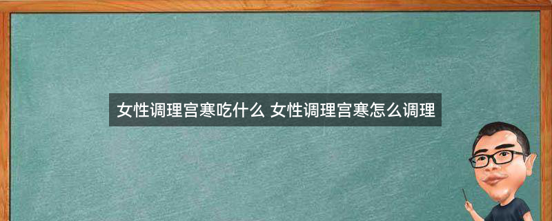 女人必吃1.jpg