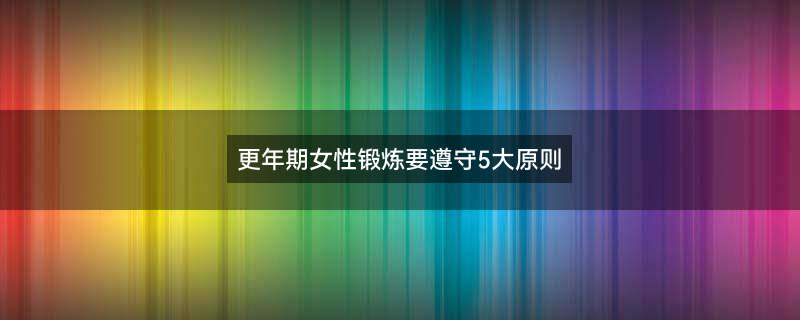 夏日瘦腿的六大运动1.jpg