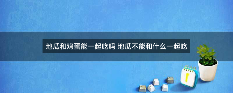 红薯1.jpg