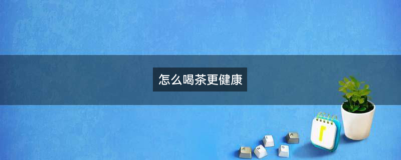 养生.JPG