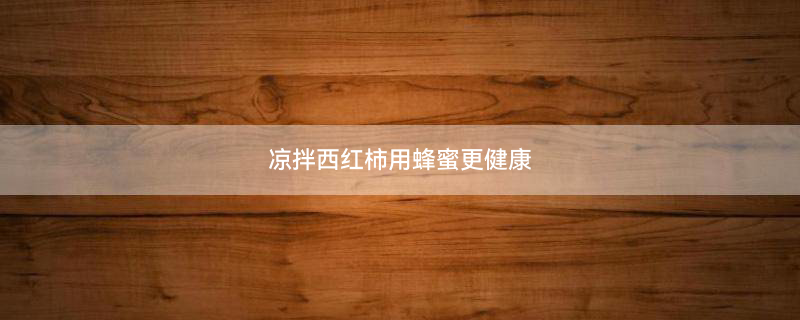 蜂蜜.gif